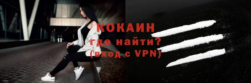 COCAIN Колумбийский  где продают наркотики  Ладушкин 