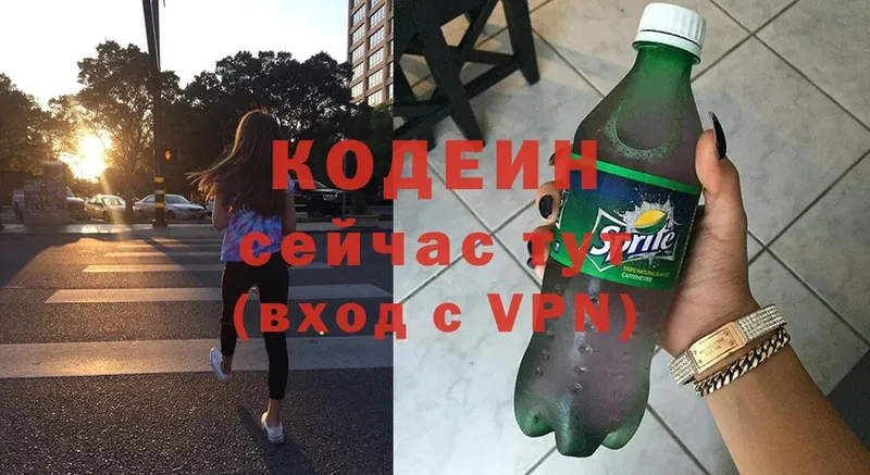 Кодеиновый сироп Lean Purple Drank  shop как зайти  Ладушкин 